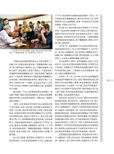 时代报告2025年8月第8期