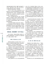 时代报告2025年8月第8期