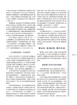 时代报告2025年8月第8期