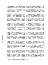 时代报告2025年8月第8期