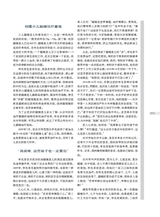 时代报告2025年8月第8期