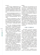 时代报告2025年8月第8期