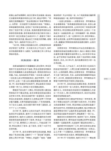 时代报告2025年8月第8期