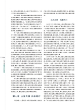 时代报告2025年8月第8期