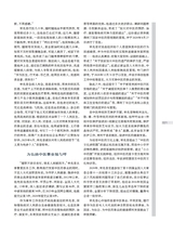 时代报告2025年8月第8期