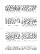 时代报告2025年8月第8期