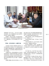 时代报告2025年8月第8期