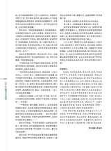 时代报告2025年8月第8期