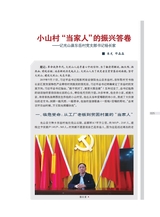 时代报告2025年8月第8期