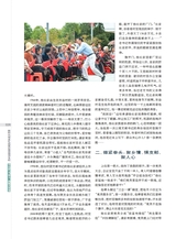 时代报告2025年8月第8期