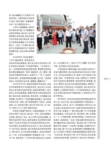 时代报告2025年8月第8期