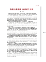 时代报告2025年8月第8期