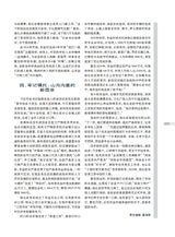 时代报告2025年8月第8期