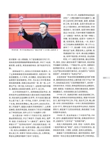 时代报告2025年8月第8期