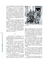 时代报告2025年8月第8期