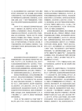 时代报告2025年8月第8期