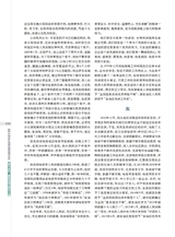时代报告2025年8月第8期
