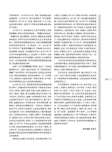 时代报告2025年8月第8期