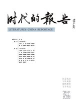 时代报告2025年8月第8期