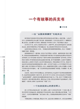 时代报告2025年8月第8期