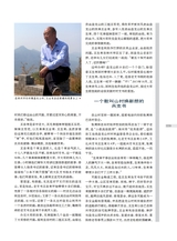 时代报告2025年8月第8期