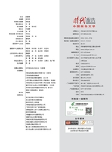 时代报告2025年8月第8期
