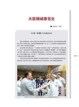 时代报告2025年8月第8期