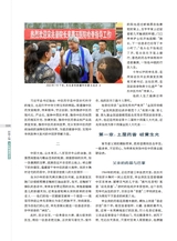 时代报告2025年8月第8期