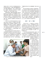 时代报告2025年8月第8期