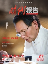 时代报告