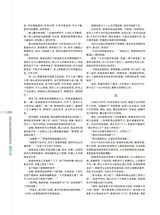 时代报告2025年6月第6期