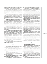 时代报告2025年6月第6期