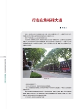 时代报告2025年6月第6期