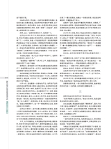 时代报告2025年6月第6期