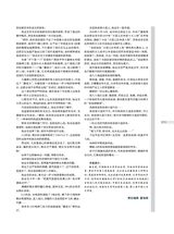 时代报告2025年6月第6期