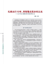 时代报告2025年6月第6期