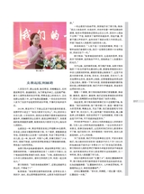 时代报告2025年6月第6期