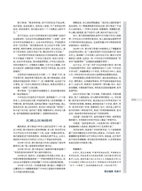 时代报告2025年6月第6期