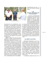 时代报告2025年6月第6期