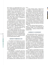 时代报告2025年6月第6期