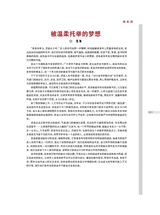 时代报告2025年6月第6期