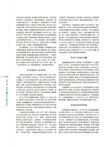 时代报告2025年6月第6期