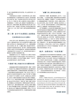 时代报告2025年6月第6期