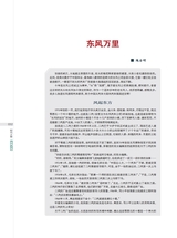 时代报告2025年6月第6期