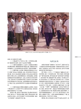 时代报告2025年6月第6期