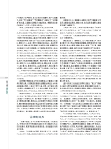 时代报告2025年6月第6期