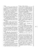 时代报告2025年6月第6期