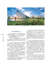 时代报告2025年6月第6期