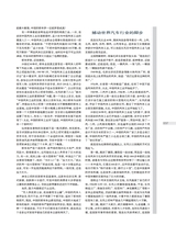 时代报告2025年6月第6期