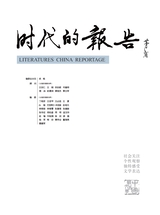 时代报告2025年6月第6期